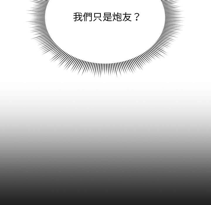 《歡迎加入粉絲團！》漫画 第21話