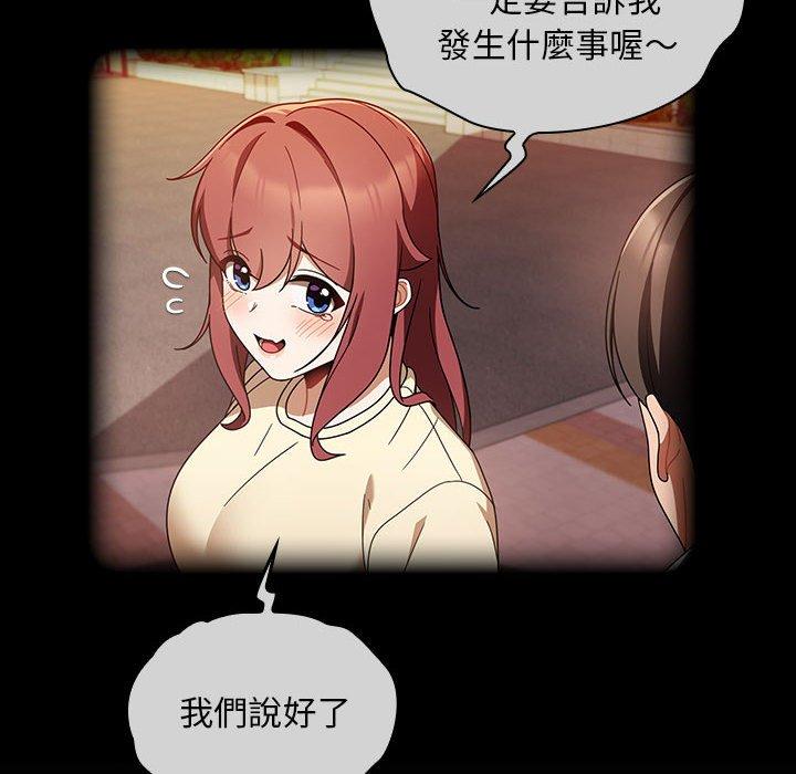 《歡迎加入粉絲團！》漫画 第21話