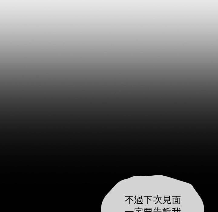 《歡迎加入粉絲團！》漫画 第21話