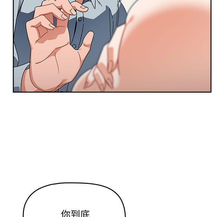 《歡迎加入粉絲團！》漫画 第21話