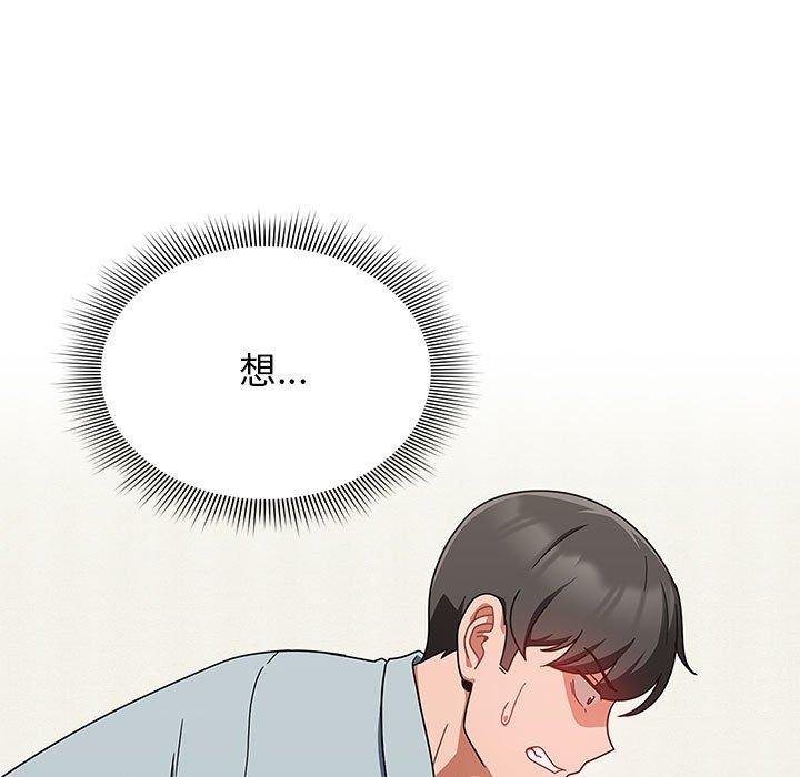 《歡迎加入粉絲團！》漫画 第21話