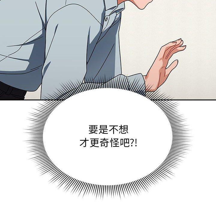 《歡迎加入粉絲團！》漫画 第21話