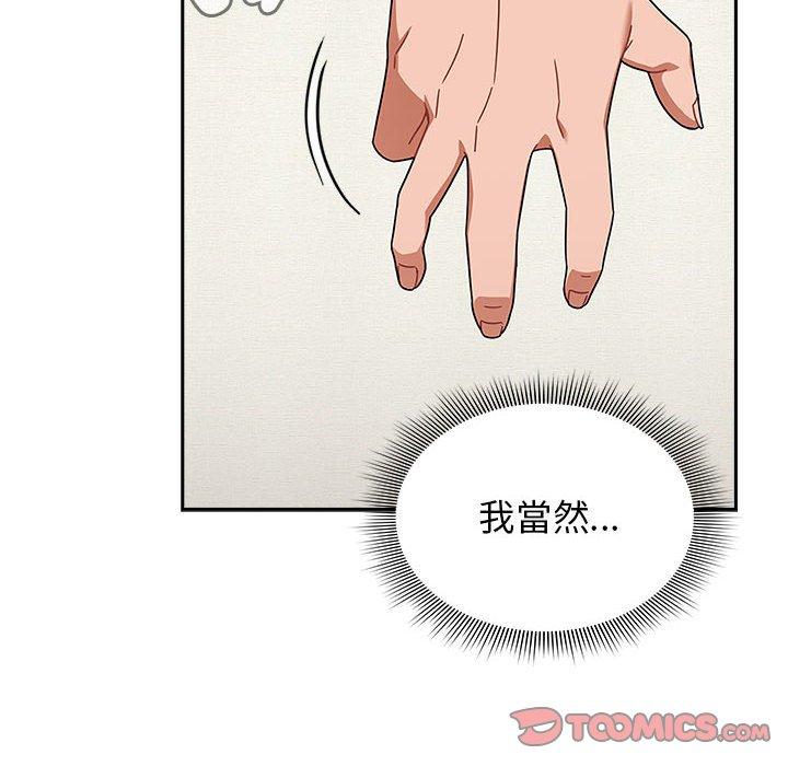 《歡迎加入粉絲團！》漫画 第21話