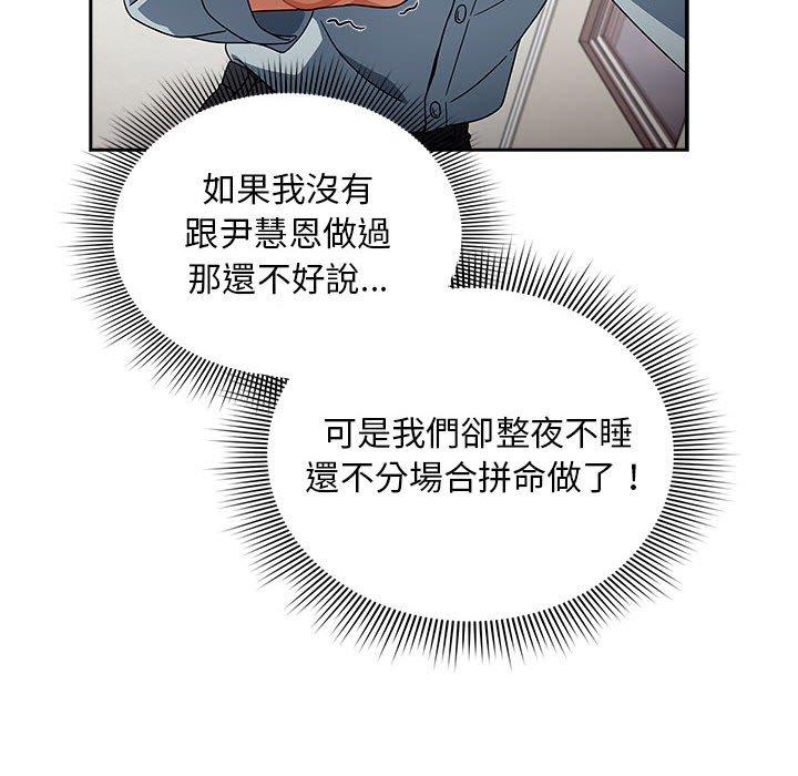 《歡迎加入粉絲團！》漫画 第21話