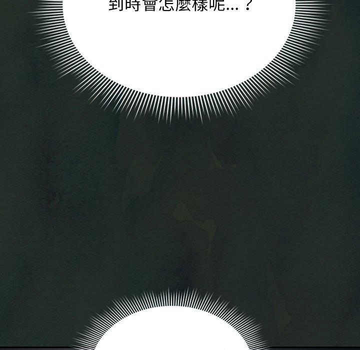 《歡迎加入粉絲團！》漫画 第21話