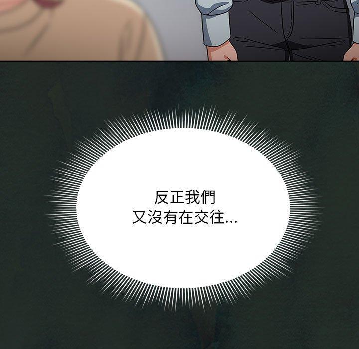 《歡迎加入粉絲團！》漫画 第21話