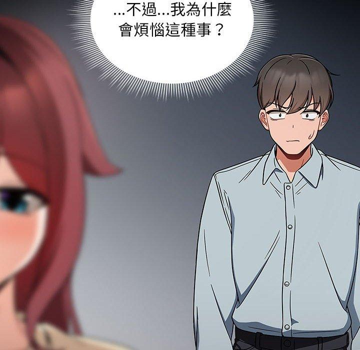 《歡迎加入粉絲團！》漫画 第21話