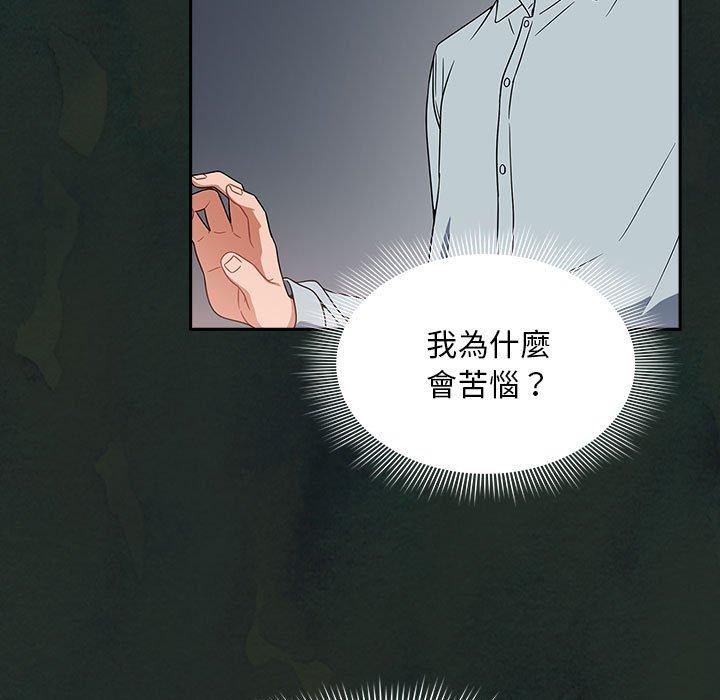 《歡迎加入粉絲團！》漫画 第21話