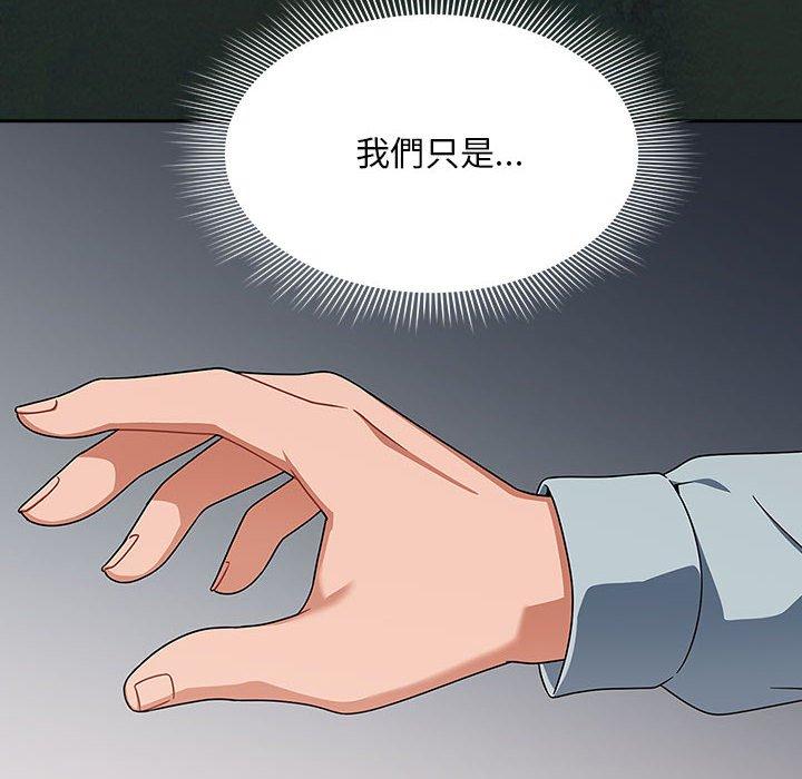 《歡迎加入粉絲團！》漫画 第21話