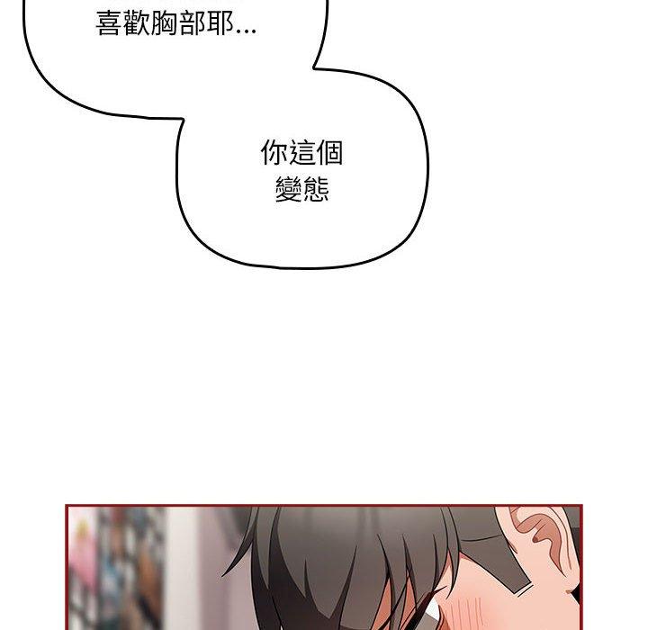 《歡迎加入粉絲團！》漫画 第21話