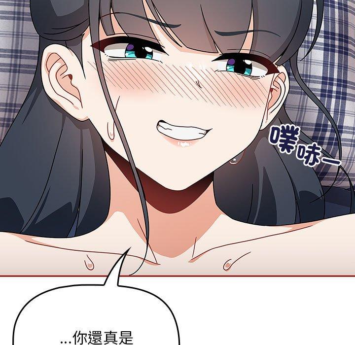 《歡迎加入粉絲團！》漫画 第21話