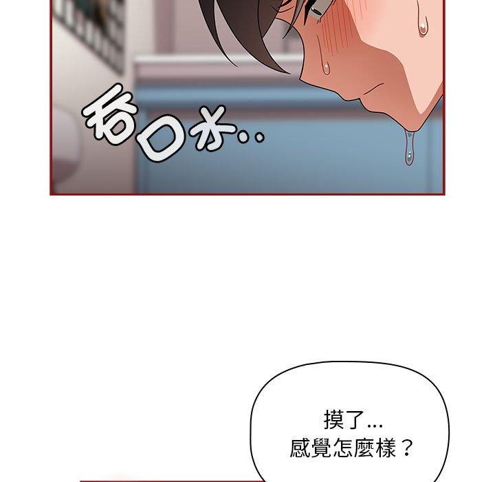 《歡迎加入粉絲團！》漫画 第21話