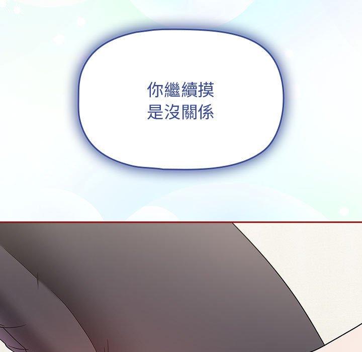 《歡迎加入粉絲團！》漫画 第21話