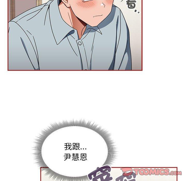 《歡迎加入粉絲團！》漫画 第22話