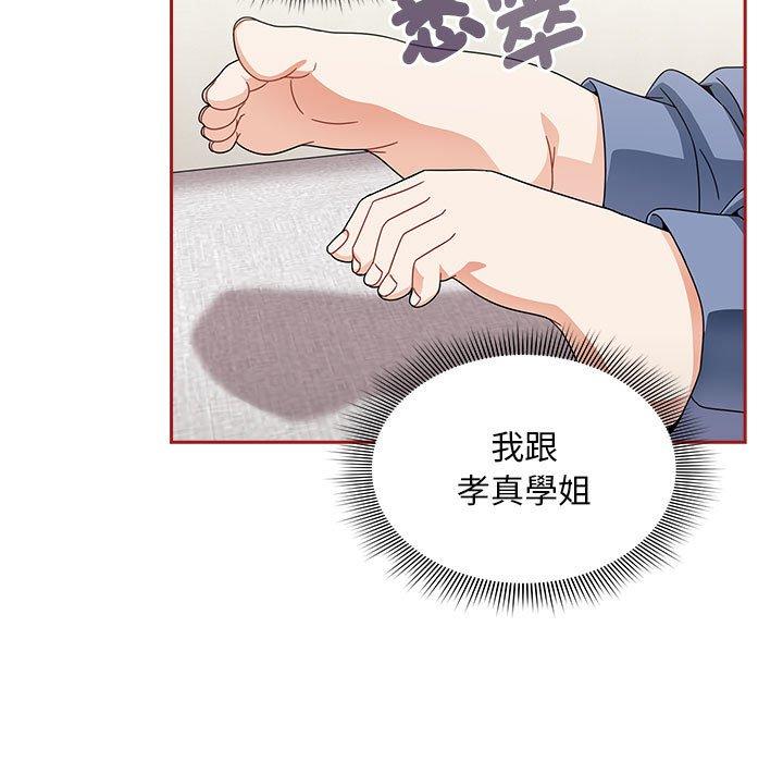 《歡迎加入粉絲團！》漫画 第22話