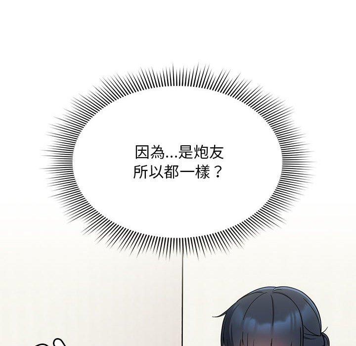 《歡迎加入粉絲團！》漫画 第22話