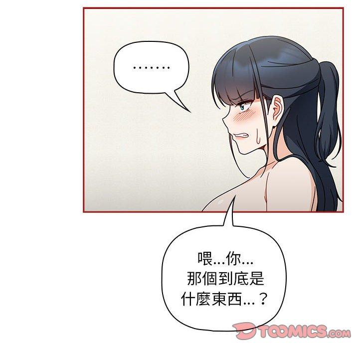 《歡迎加入粉絲團！》漫画 第22話