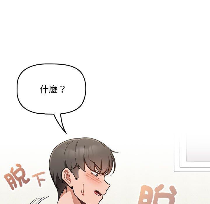 《歡迎加入粉絲團！》漫画 第22話