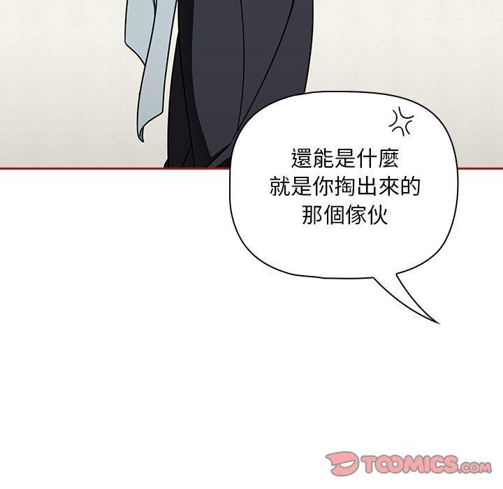 《歡迎加入粉絲團！》漫画 第22話