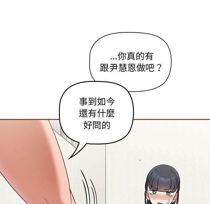 《歡迎加入粉絲團！》漫画 第22話
