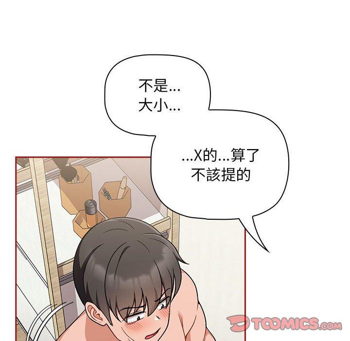 《歡迎加入粉絲團！》漫画 第22話