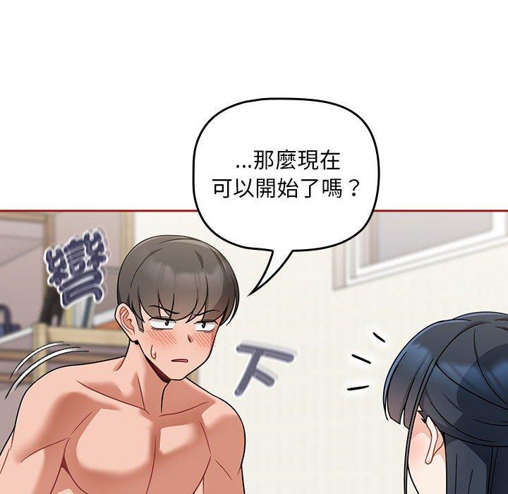 《歡迎加入粉絲團！》漫画 第22話