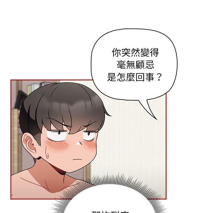 《歡迎加入粉絲團！》漫画 第22話