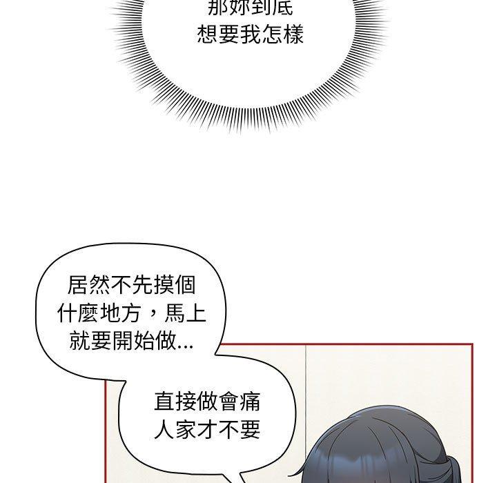 《歡迎加入粉絲團！》漫画 第22話