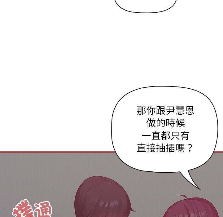 《歡迎加入粉絲團！》漫画 第22話