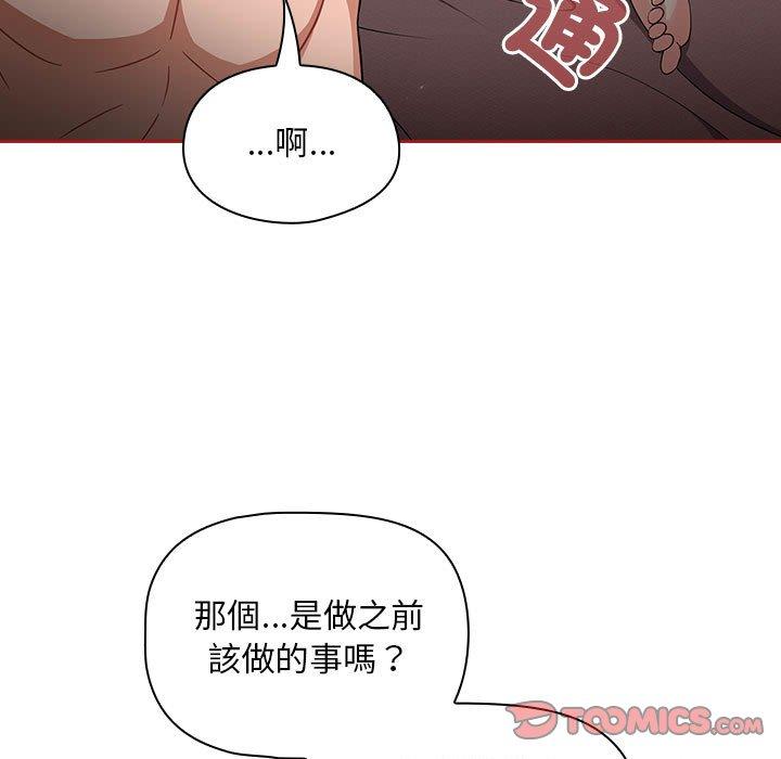 《歡迎加入粉絲團！》漫画 第22話