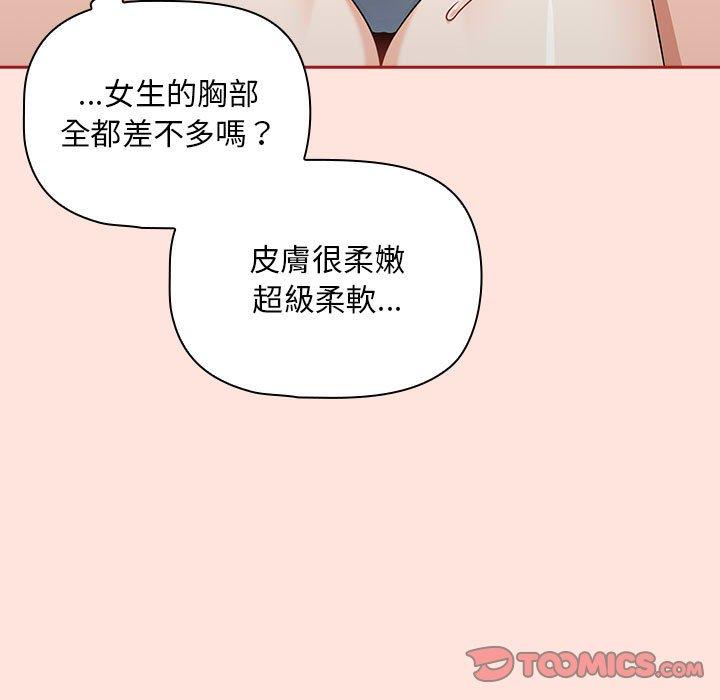 《歡迎加入粉絲團！》漫画 第22話