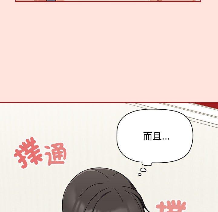 《歡迎加入粉絲團！》漫画 第22話