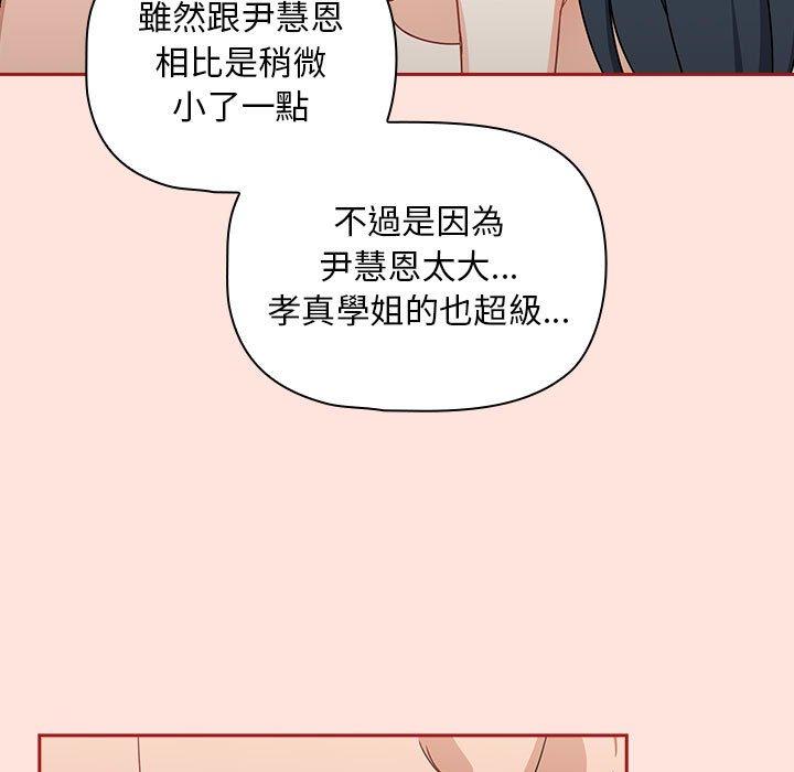 《歡迎加入粉絲團！》漫画 第22話