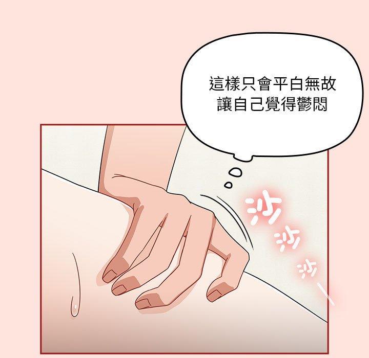 《歡迎加入粉絲團！》漫画 第22話