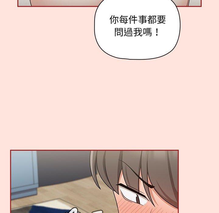 《歡迎加入粉絲團！》漫画 第22話