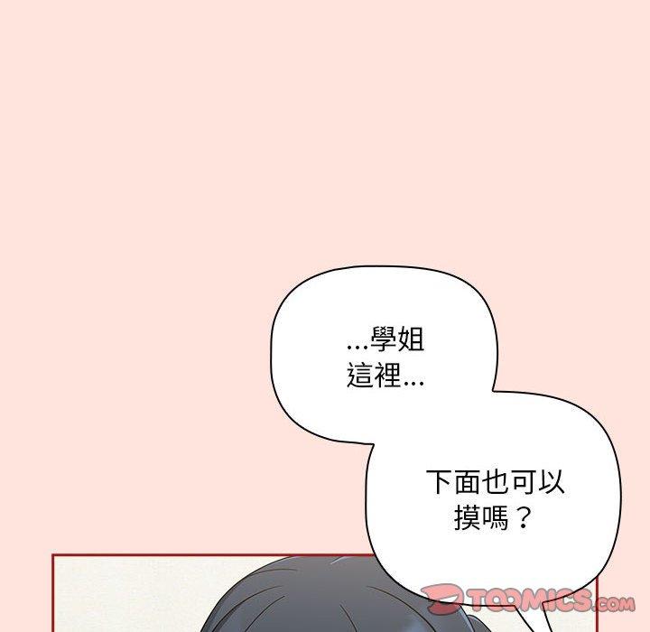 《歡迎加入粉絲團！》漫画 第22話