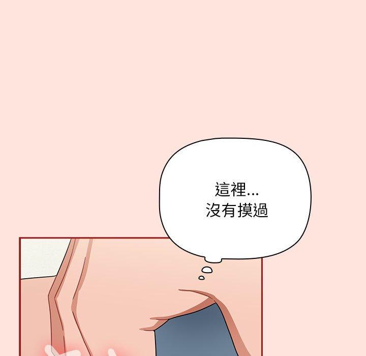 《歡迎加入粉絲團！》漫画 第22話