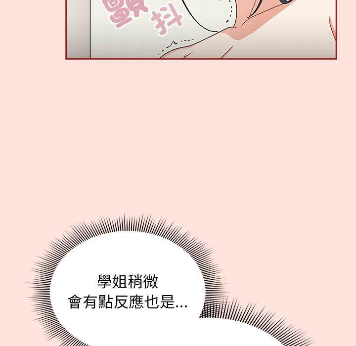 《歡迎加入粉絲團！》漫画 第22話