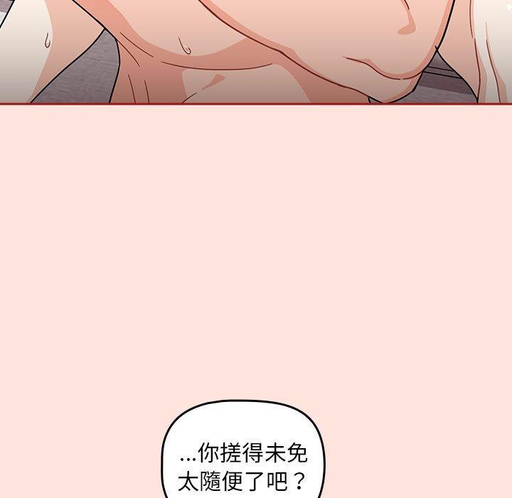 《歡迎加入粉絲團！》漫画 第22話