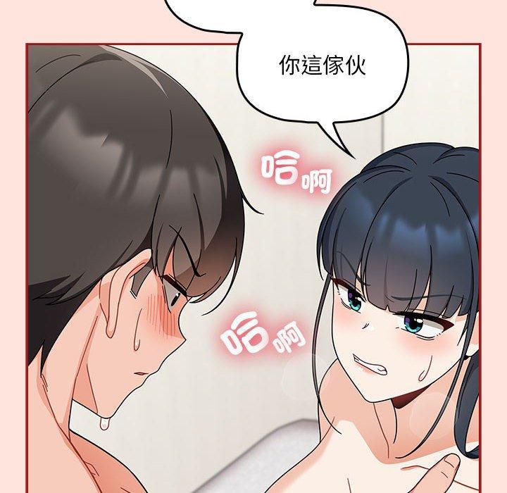 《歡迎加入粉絲團！》漫画 第22話