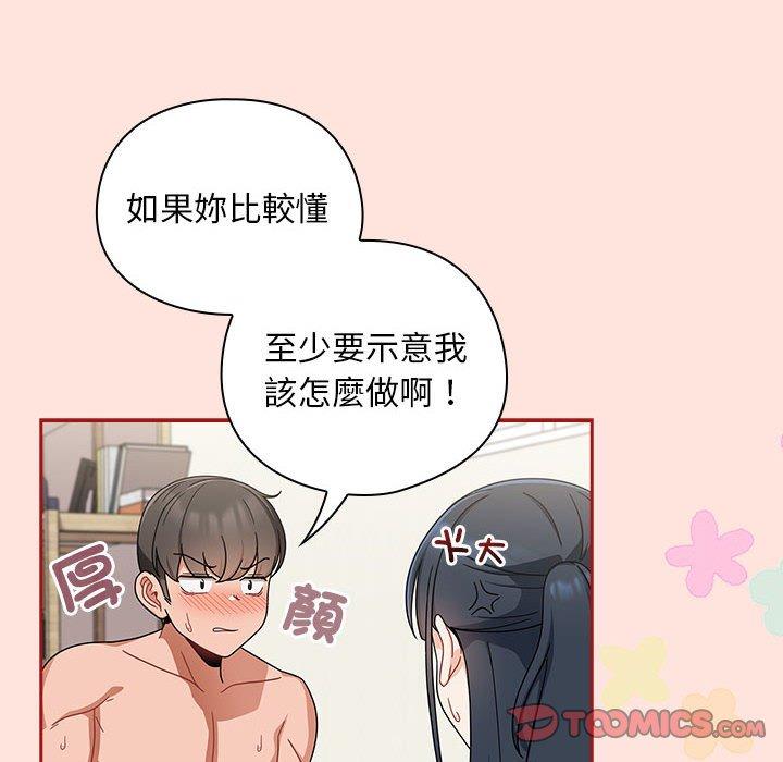 《歡迎加入粉絲團！》漫画 第22話