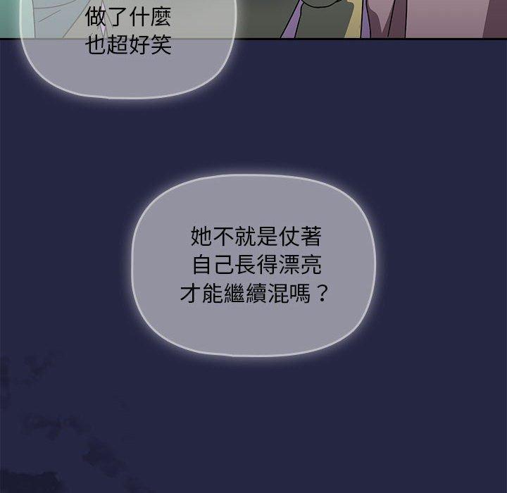 《歡迎加入粉絲團！》漫画 第22話