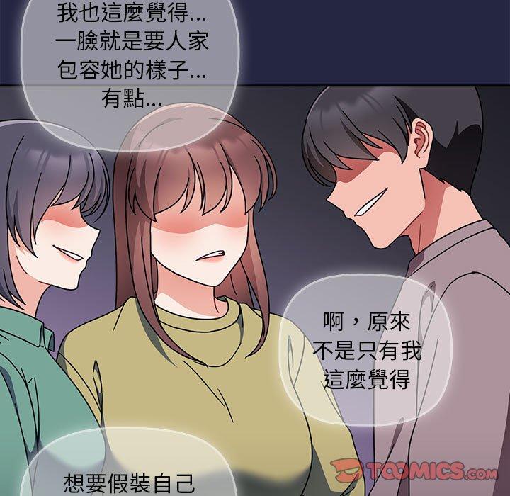 《歡迎加入粉絲團！》漫画 第22話