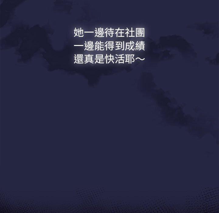 《歡迎加入粉絲團！》漫画 第22話