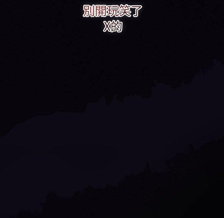 《歡迎加入粉絲團！》漫画 第22話