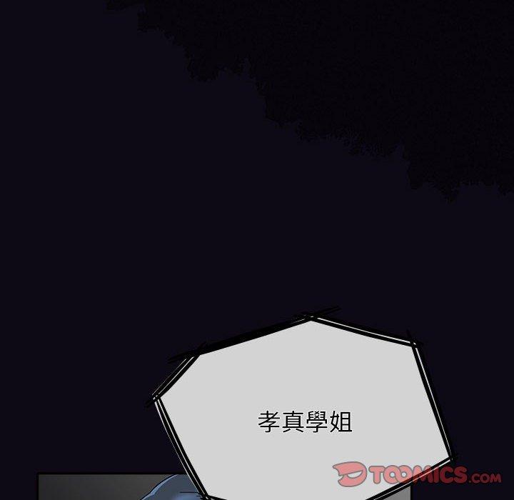 《歡迎加入粉絲團！》漫画 第22話