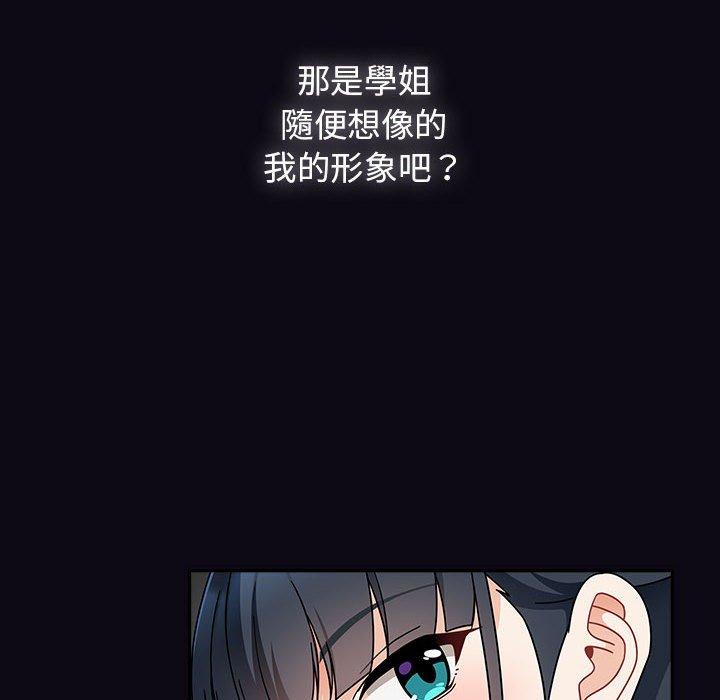 《歡迎加入粉絲團！》漫画 第22話