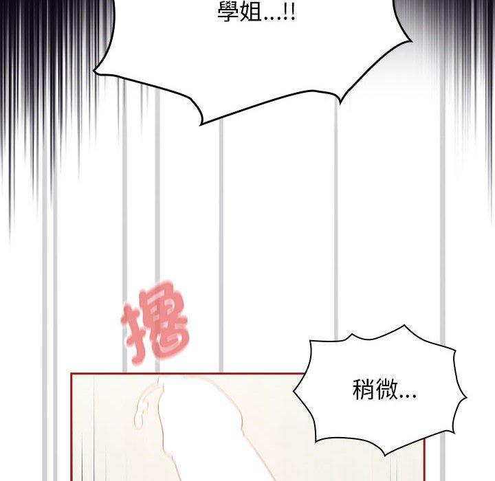 《歡迎加入粉絲團！》漫画 第22話