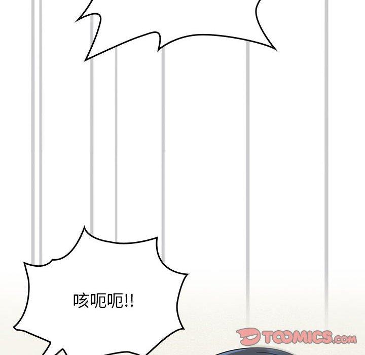 《歡迎加入粉絲團！》漫画 第22話