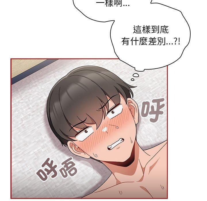 《歡迎加入粉絲團！》漫画 第22話